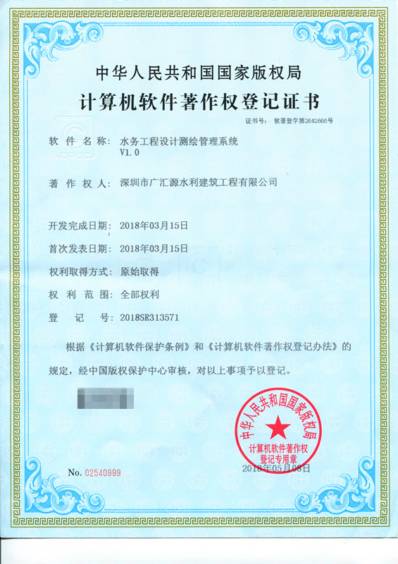 水務(wù)工程設(shè)計(jì)測(cè)繪管理系統(tǒng)V1.0.jpg