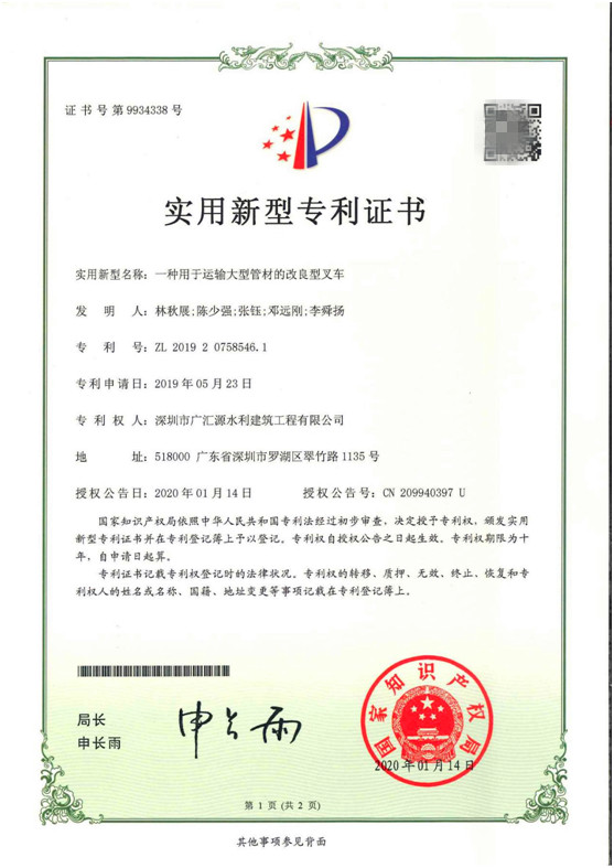 一種用于大型管材的改良型叉車(chē)1.jpg